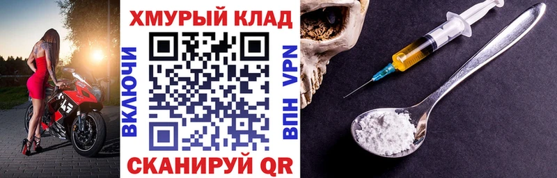 Героин хмурый  где купить   Анива 