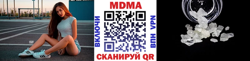 MDMA кристаллы  Анива 